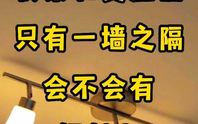 一墙之隔是否可以阻挡辐射