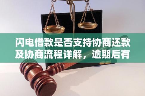 闪电借款怎么还款