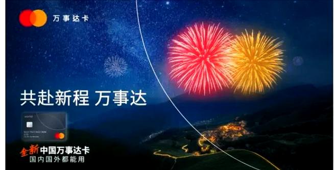 master卡国内可以用吗