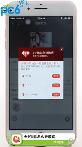 全民k歌夜间模式怎么开