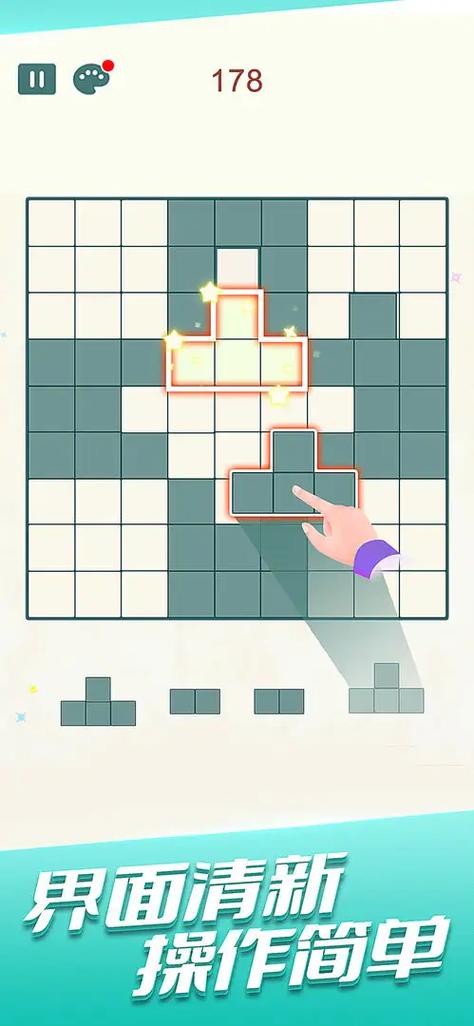 移除方块的游戏缩略图