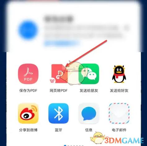 美篇转化为word文档