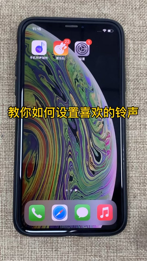 为什么选择使用铃声的时候没有库乐