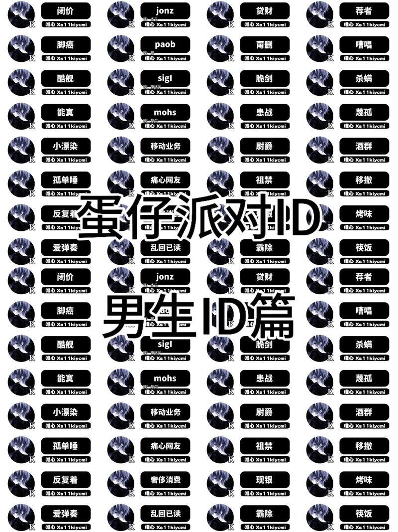稀少好听的2字ID男