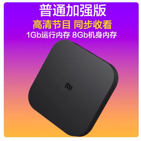 小米机顶盒怎么安装第三方软件
