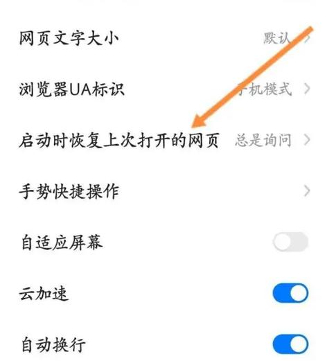 如何恢复浏览器历史记录缩略图