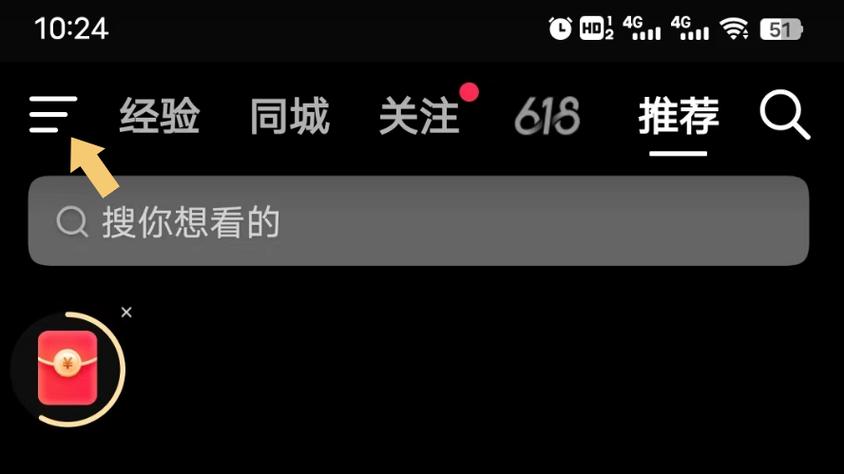 相机扫一扫功能在哪里游戏截图