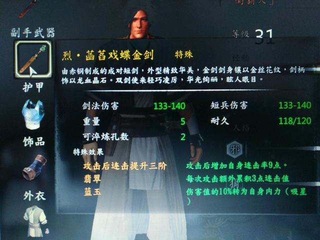 河洛群侠传全武器