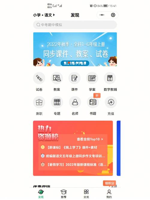 二十一世纪教育网入口游戏截图