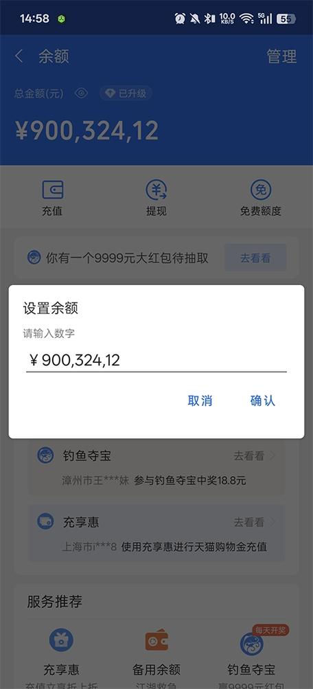 支付宝支出模拟器图标
