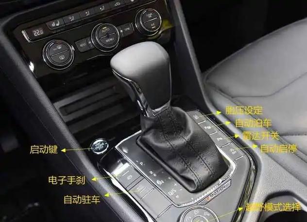 途观s档正确使用方法