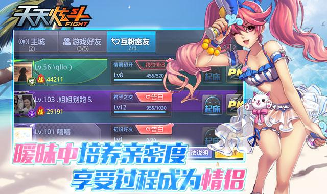 天天炫斗官方论坛
