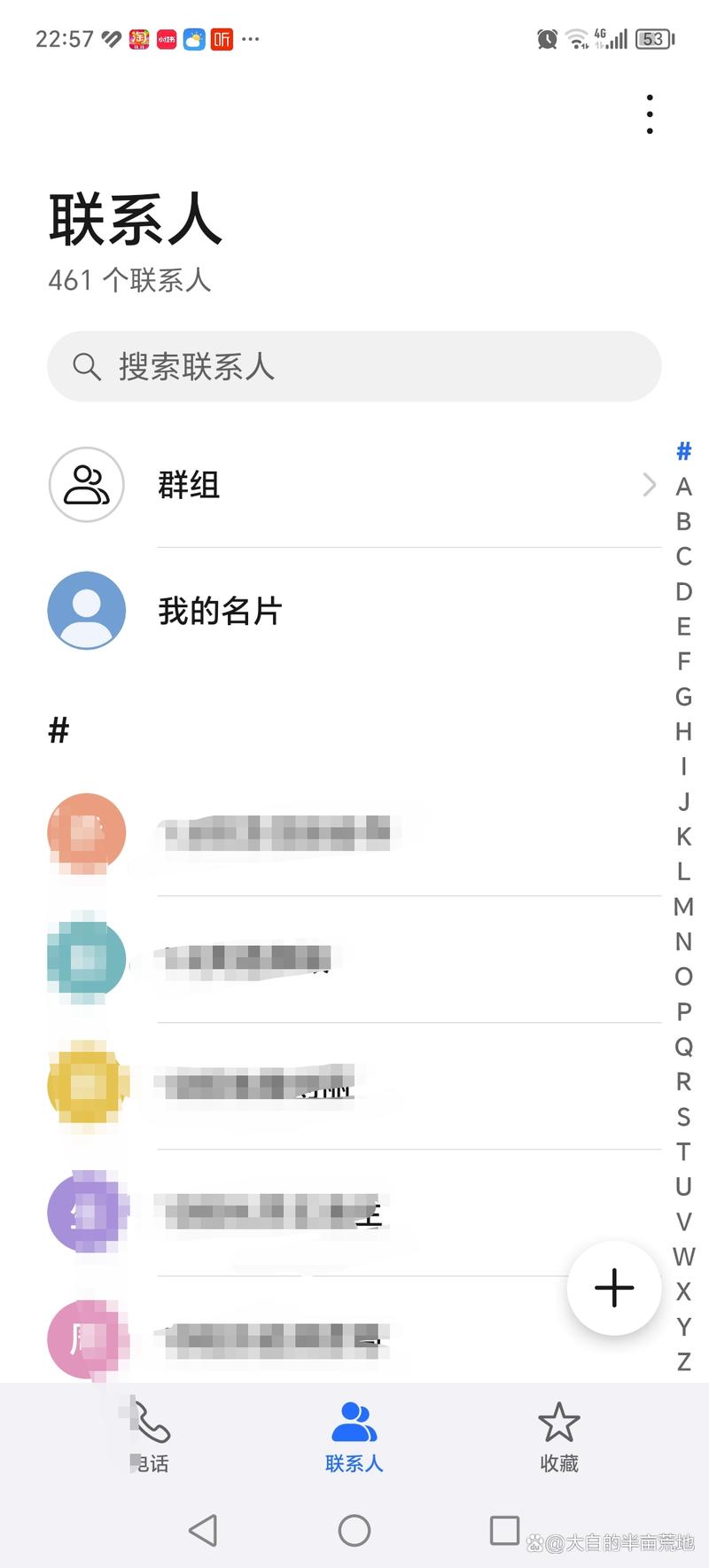 vivo手机怎么恢复联系人和通讯录