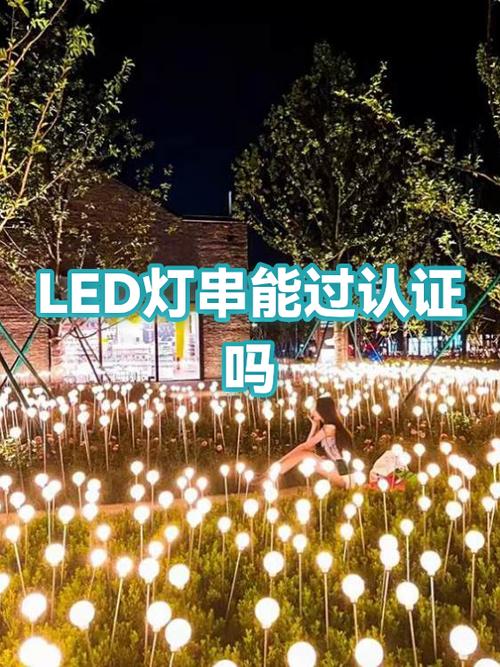 led串灯能连续开多久图标