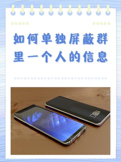 QQ群怎么单独屏蔽一个人游戏截图