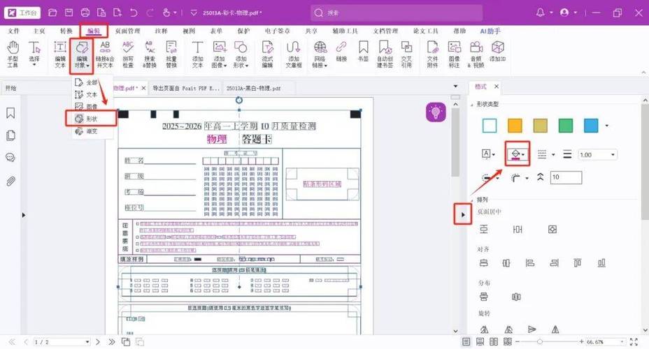 荣耀8x黑白调整彩色怎么调整