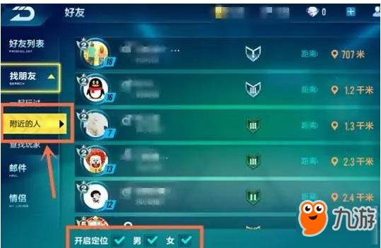 怎么把qq飞车的号给别人