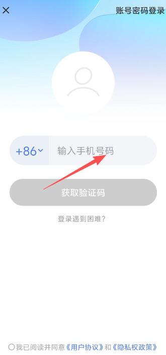 陌陌号的绑定手机号