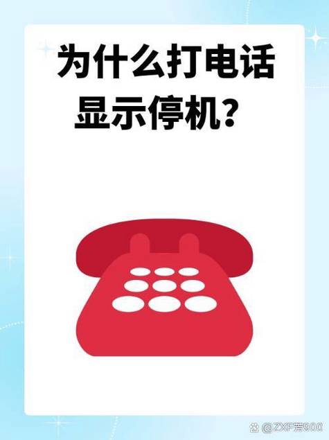 手机卡被停用的原因