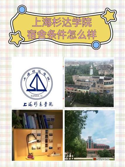 上海杉达学院邮政编码