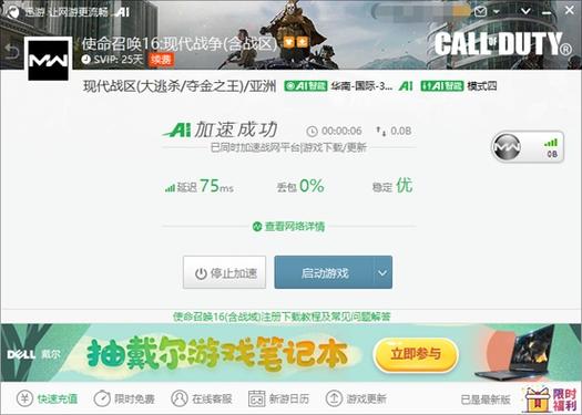 使命召唤开挂器