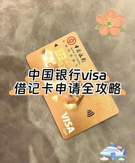 中国银行借记卡注销流程