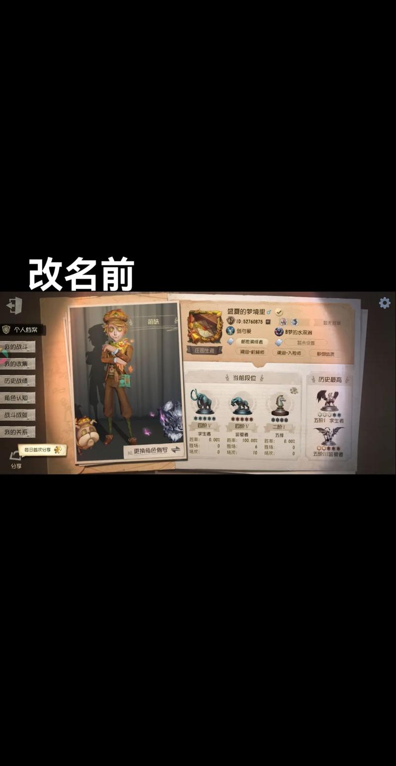 第五人格重复名生成器