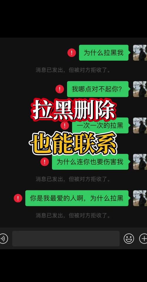 对方把微信拉黑了怎么才能联系到他缩略图