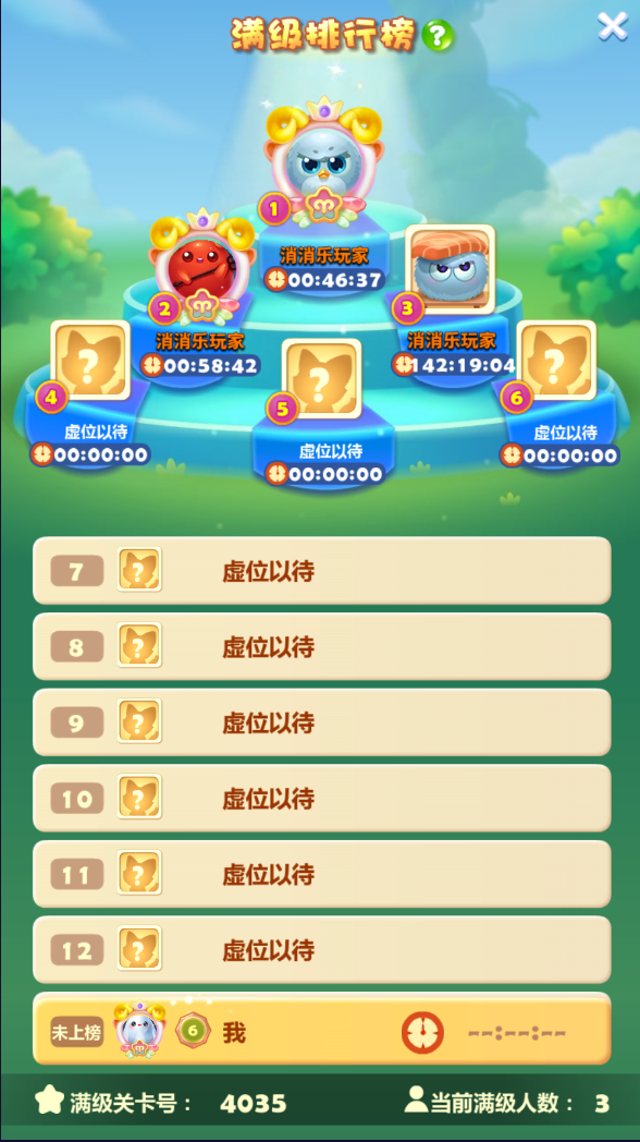 开心消消乐排行榜在哪里