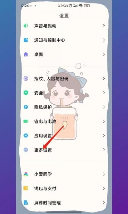 小米手机外接键盘快捷键
