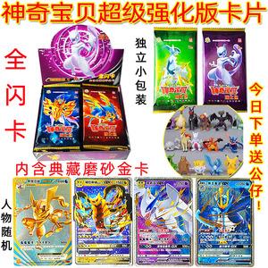 小学门口卖的神奇宝贝卡片