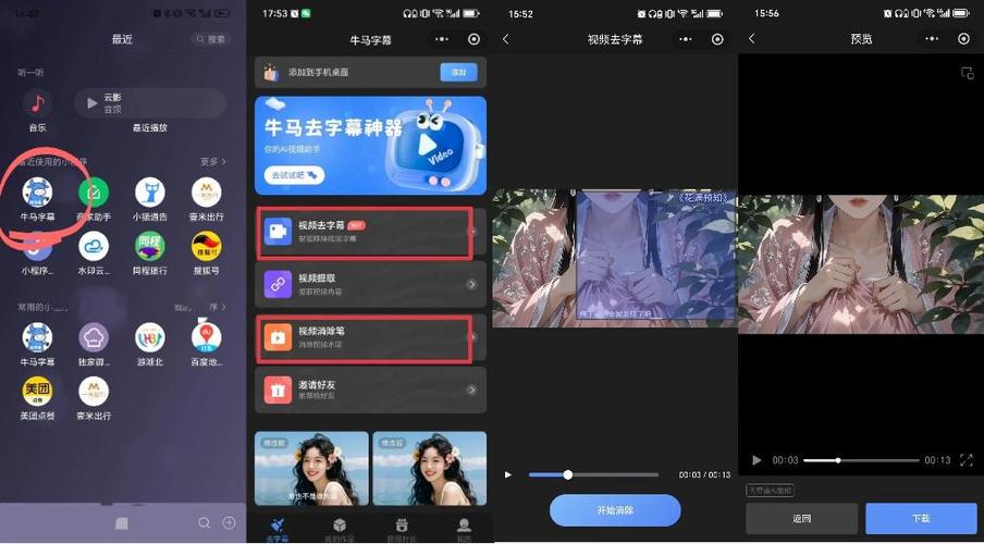 二更视频在微信小程序怎么不能看了