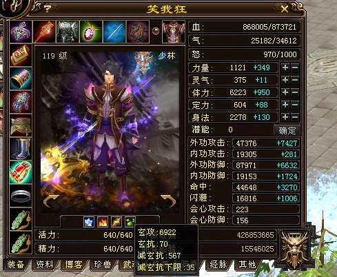 4级号门派远程职业最厉害