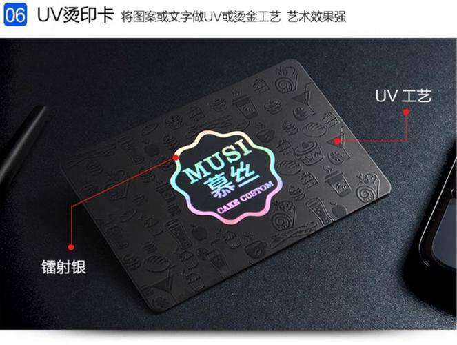 高档次会员卡