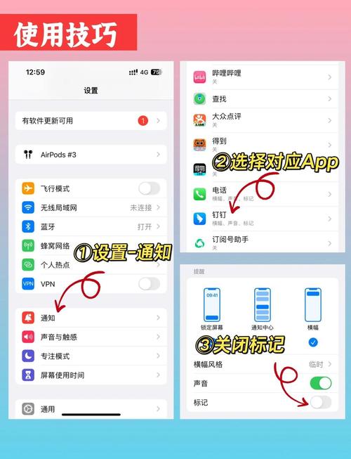 oppo手机上的红点点怎么去掉