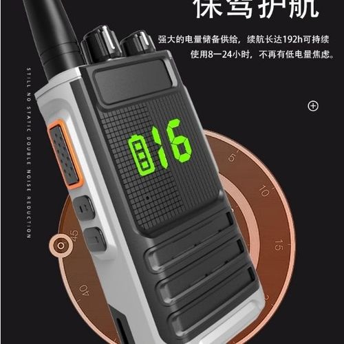 对讲机一键全自动对频截图