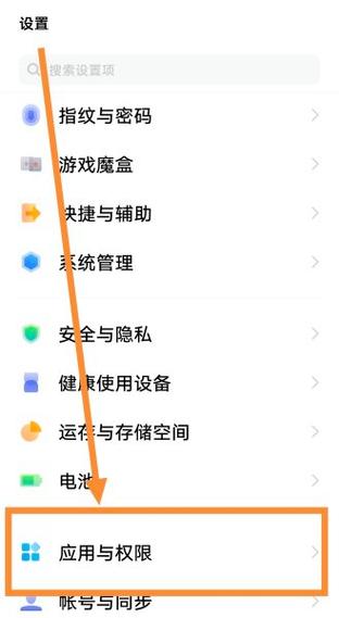 vivo手机qq的设备锁怎么关掉