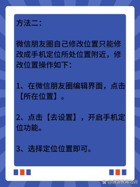 已经发了的朋友圈怎么添加位置