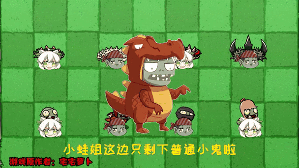 隔壁小蛙解说植物大战僵尸