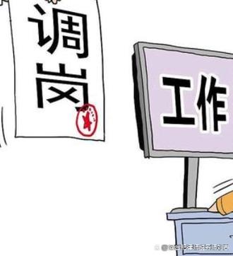 拒绝调岗最聪明的理由游戏截图