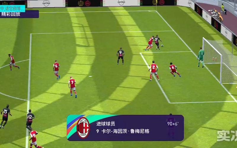 实况手游塞修