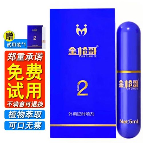 喷了延时喷剂多久失效