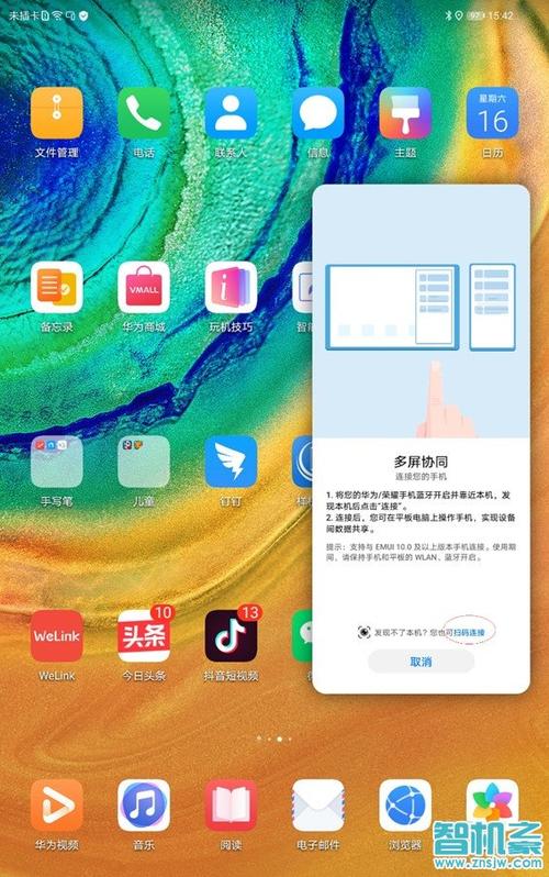 vivo手机怎么一屏多用