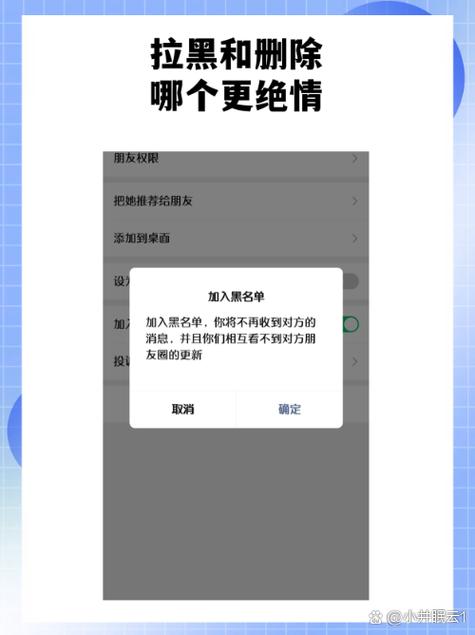 微信删除好友和拉黑的区别