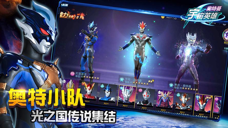奥特曼宇宙英雄破解版无限钻石金币
