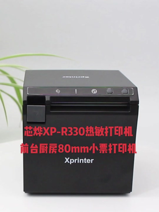 芯烨打印机怎么拆