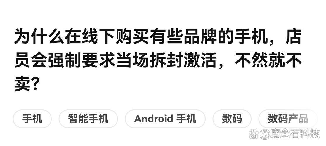 买手机强制激活拆封