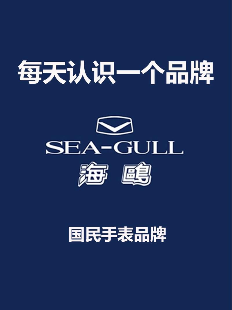 海雀是杂牌子还是名牌