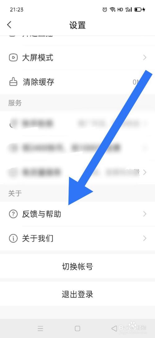 快手怎么找回实名认证的号
