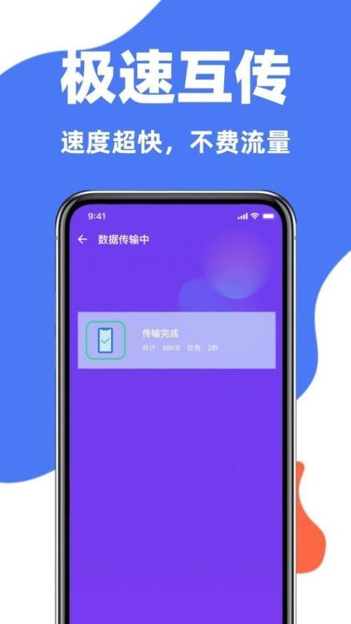 vivo自带的互传在哪